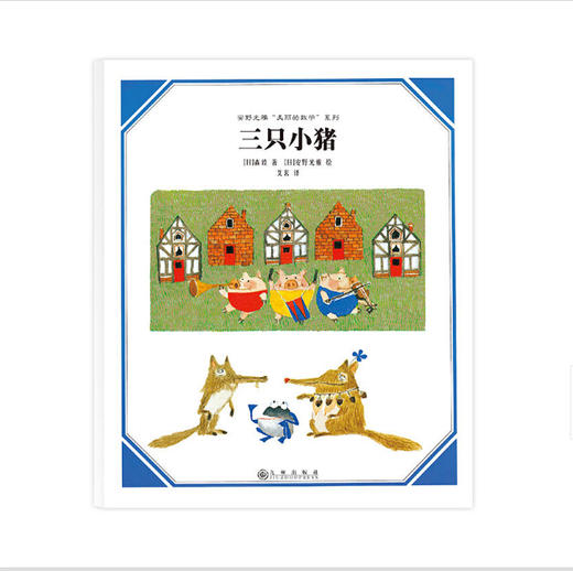 【3-6岁】安野光雅“美丽的数学”系列 （共5册） 商品图4