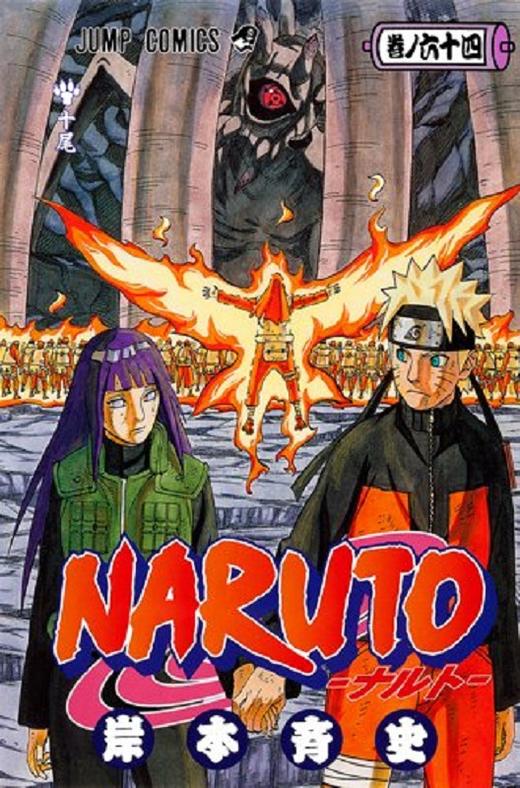 【中商原版】火影忍者 64 日文原版 NARUTO ナルト 64 岸本齐史 集英社 日本漫画 商品图0