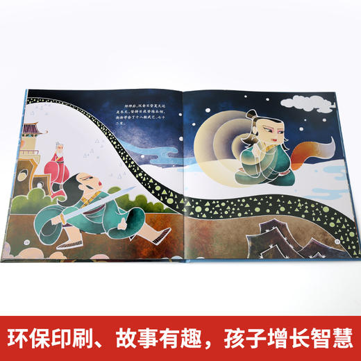 中华传统经典故事绘本：沉香救母 绘本 3-6岁 HL 商品图3