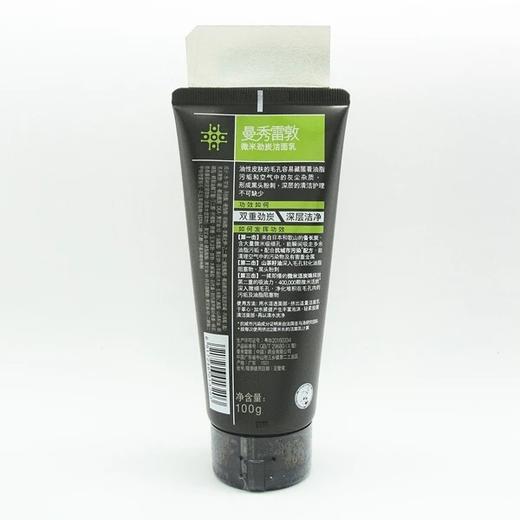 曼秀雷敦微米劲炭洁面乳 100g 商品图1