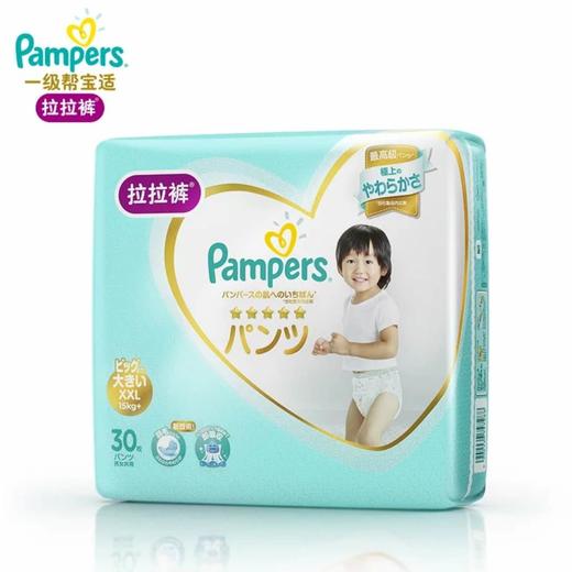 帮宝适拉拉裤XXL（15+kg） 商品图0