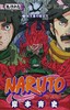 预售 【中商原版】火影忍者 69 日文原版 NARUTO ナルト 69 岸本齐史 集英社 日本漫画 商品缩略图0
