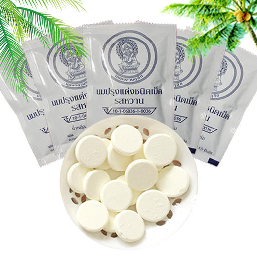 泰国皇家奶片25G 商品图0