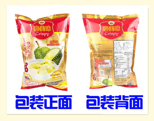 泰美味金枕冻干榴莲210g 商品图3