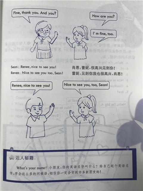 幼小衔接课程—我要上小学啦 英语口语表达训练（含光盘） 华师大 商品图3