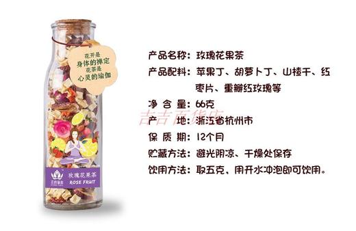66g花的瑜伽（玫瑰花果茶）） 商品图1