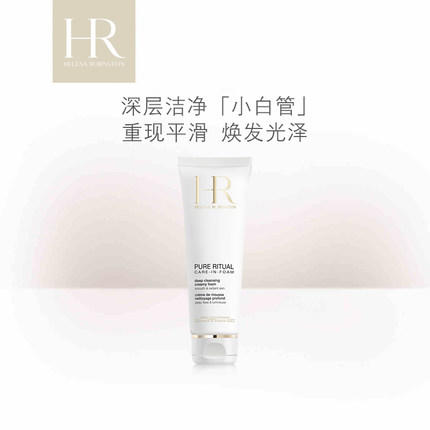 1楼HR赫莲娜纯净沁润洁颜泡沫125ML 商品图0