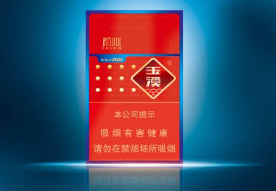 玉溪（初心细）