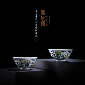 宝瓷林青花斗彩如意寿桃纹杯