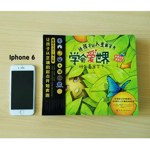 给孩子的人生解答书·学会爱世界（全6册） 商品图2