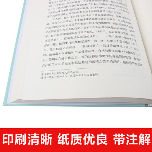 汉译经典文库-名人传 儿童文学 11-18岁 HL青少年版无删减原著 商品图4