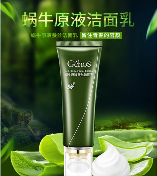 洗刷二合一泡沫绵蜜细腻深层清洁不绷紧，姬存希蜗牛原液蚕丝洁面乳。补水保湿去黑头深层清洁带刷头卸妆 男女通用 商品图4
