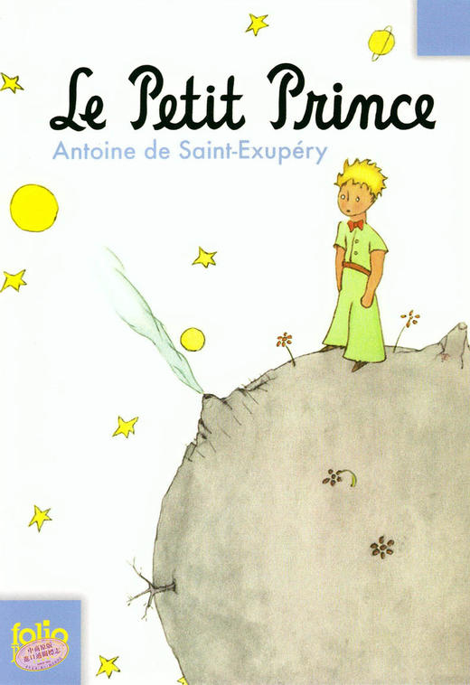 【中商原版】【法国法文版】小王子 法文原版 小说 经典名著 Le Petit Prince Antoine de Saint-Exupery Editions Larousse 商品图1