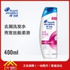 海飞丝丝质柔滑型400ml/瓶   一瓶起批 商品缩略图2