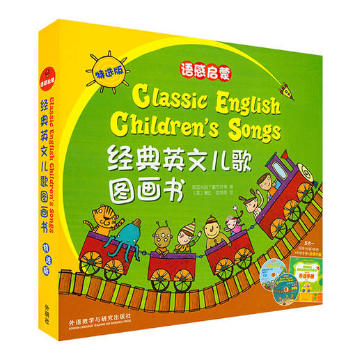 【廖彩杏书单】【3-6岁】经典英文儿歌图画书《Classic English Children's Songs》语感启蒙礼盒套装全 7 册！支持好饿的毛毛虫点读！ 商品图1