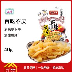 百吃不厌萝卜干40g*100包/箱   每包0.45元  一箱起批