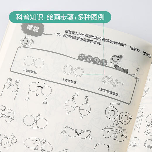 简笔画5000例  3-8岁幼儿童适读 商品图2