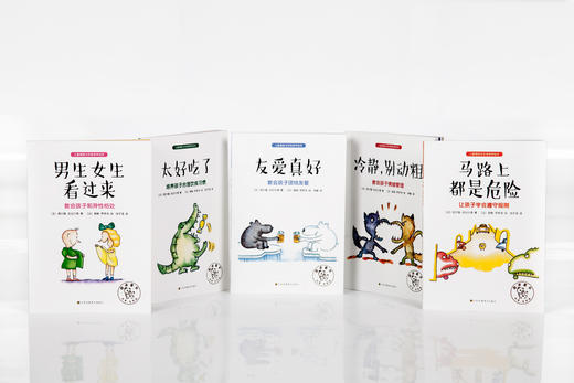 儿童情商与性格培养绘本（全5册） [3-6岁] 商品图2