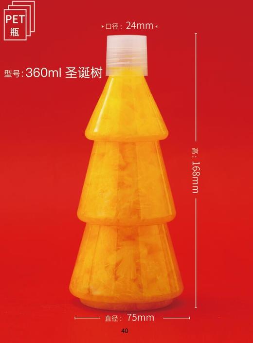 圣诞树瓶/果汁瓶   360ml*100个/件 商品图0