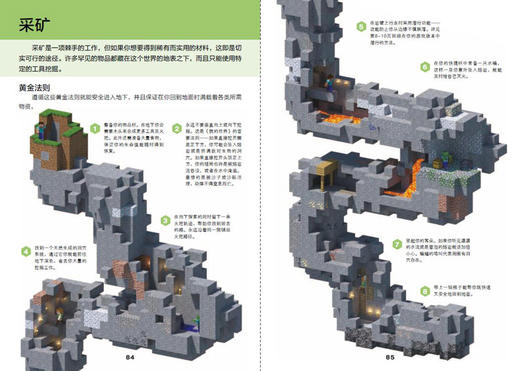 我的视界探索指南 7-10岁 《我的世界》官方专题攻略全速来袭！详细介绍游戏中的生物特点和生存技巧，为你探索世界保驾护航！ 商品图3