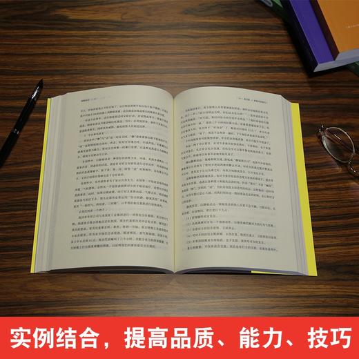 思维格局文库：细节决定成败 成功励志 18岁以上 HL 商品图4