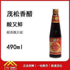 茂松酸又鲜酿造香醋490ml*12瓶装-每瓶5元  5瓶起批