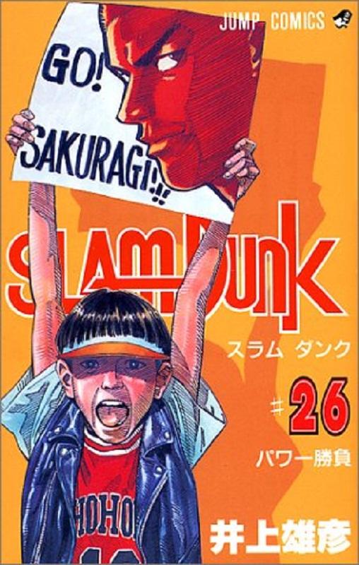 【中商原版】灌篮高手 26 日文原版 スラムダンク 26 ジャンプ コミックス 井上雄彦 集英社 商品图0