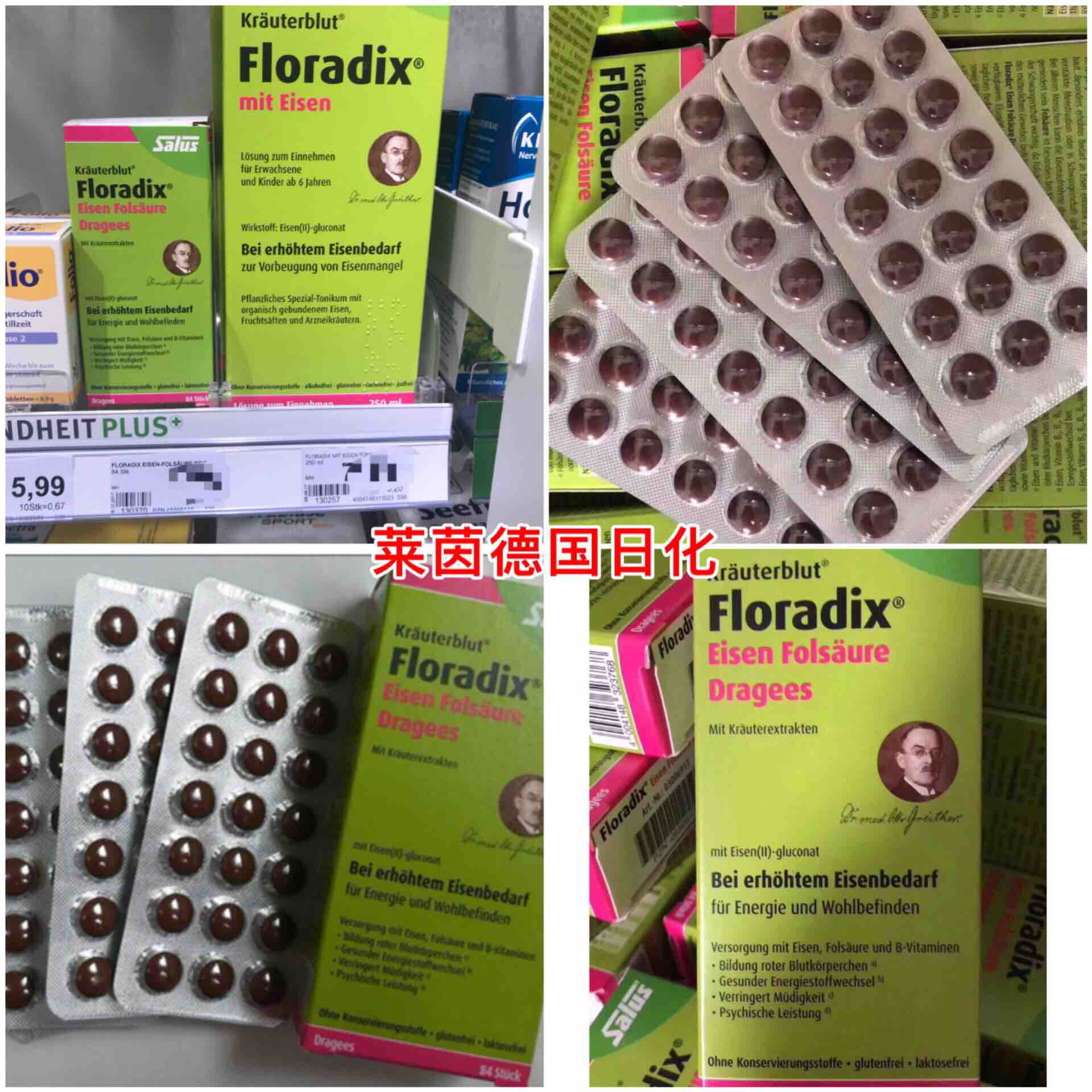 德国salusfloradix铁元片剂补铁补叶酸铁元片84粒孕妇可用