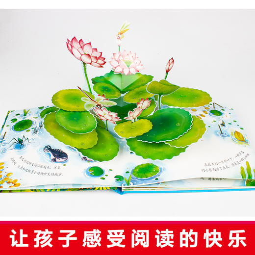 好好玩神奇的生命立体书·我不要变大怪物（升级版）  3～5岁幼儿适读 商品图2