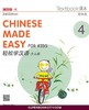【中商原版】轻松学汉语少儿版Chinese Made Easy for Kids 4第二版 简体 课本四 马亚敏 香港三联 港台原版 商品缩略图0