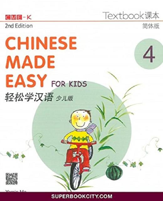 【中商原版】轻松学汉语少儿版Chinese Made Easy for Kids 4第二版 简体 课本四 马亚敏 香港三联 港台原版 商品图0