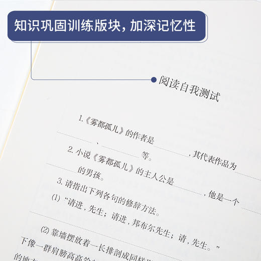 奇遇经典文库-雾都孤儿 中小学生课外阅读书 10-18岁儿童文学 商品图2