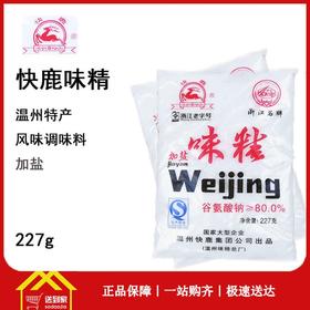 快鹿味精227g/包-每包3.9元 5包起批