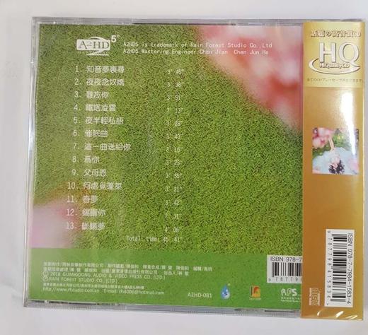 陈果 这一曲送给你 女声发烧碟 HQCD 雨林唱片1CD 商品图2