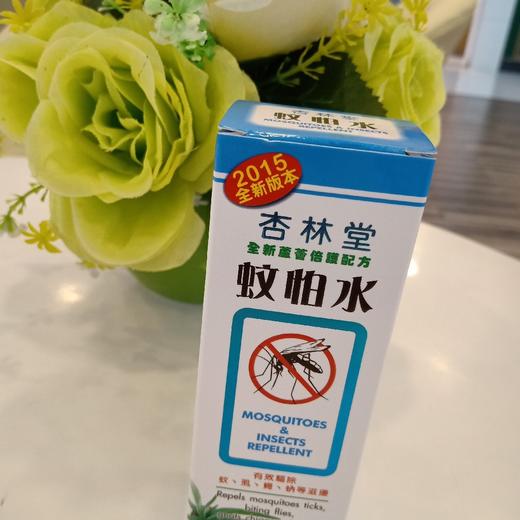 杏林堂宝宝蚊怕水