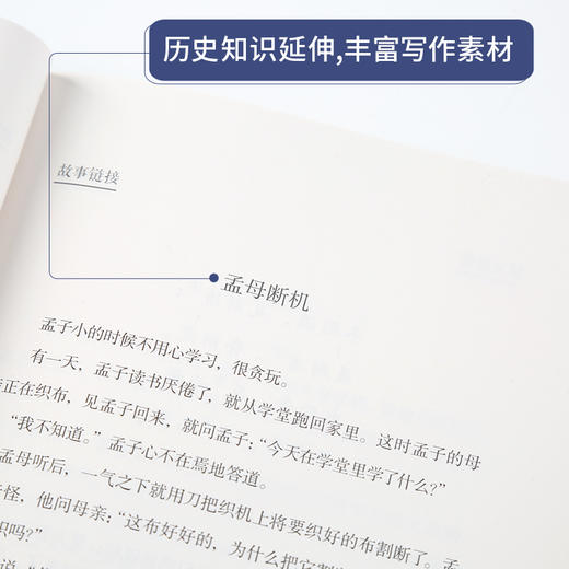 奇遇经典文库-弟子规 中小学生课外阅读书 10-18岁儿童文学 商品图3