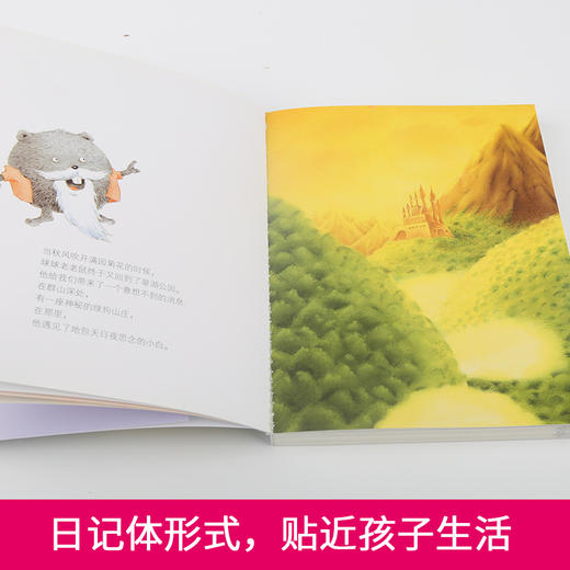 笑猫日记13：绿狗山庄（小学） 商品图3