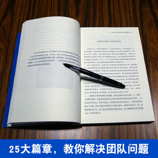 思维格局文库：给你一个团队你能怎么管 成功励志 18岁以上 HL 商品图3