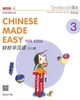 【中商原版】轻松学汉语少儿版Chinese Made Easy for Kids 3第二版 简体 课本三 马亚敏 香港三联 港台原版 商品缩略图0