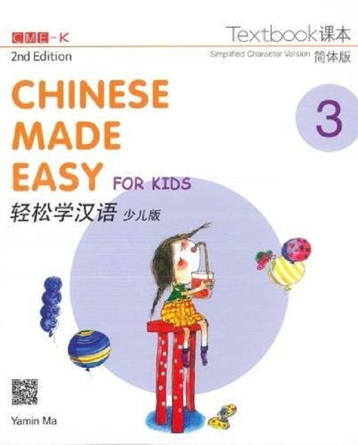 【中商原版】轻松学汉语少儿版Chinese Made Easy for Kids 3第二版 简体 课本三 马亚敏 香港三联 港台原版 商品图0