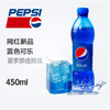 拍照装逼神器 巴厘岛蓝色百事可乐 梅子味450ml 商品缩略图0