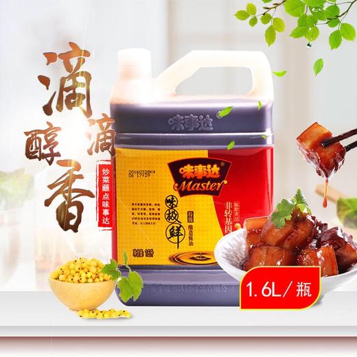 味事达1.8L/壶6壶/箱（送一瓶） 商品图0