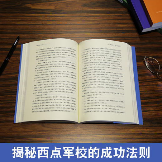 思维格局文库：西点军校经典法则 成功励志 18岁以上 HL 商品图4