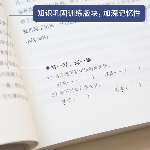 奇遇经典文库-西顿动物故事选 中小学生课外阅读书 10-18岁儿童文学 商品图2