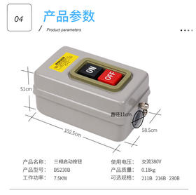 扫皮机电源开关 220v和380通用