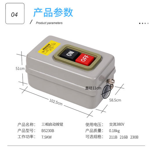 扫皮机电源开关 220v和380通用 商品图0