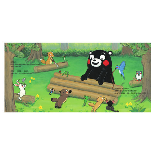 酷MA萌和朋友们：大家来帮忙 商品图3