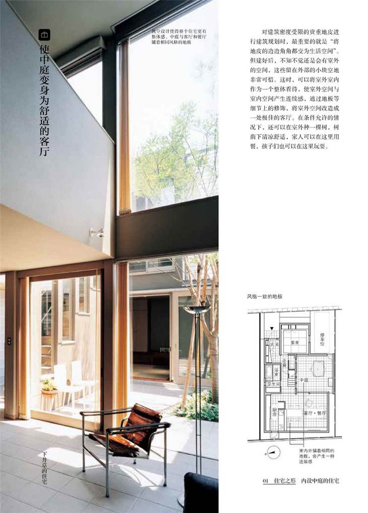 日系美宅 打动人心的家这样设计 面面俱到的住宅设计全解读 建e室内设计网