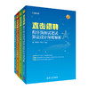 （套装）直击招聘——程序员面试笔试深度解析（C语言、C++语言、数据结构、算法设计） 清华大学出版社 商品缩略图0