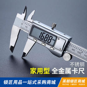 〖B102〗全304不锈钢显数卡尺